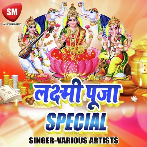 Maiya Aili Laxmi Priya Singh(PS) MP3 Download